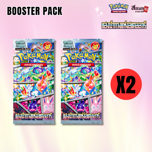 [POKEMON TCG] Booster Pack (sv7s) - แสงนำทางแห่งสเตลลาร์ [แบบ2ซอง] ภาษาไทย ลิขสิทธิ์แท้